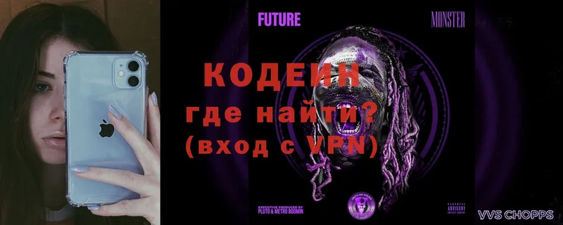 Кодеиновый сироп Lean Purple Drank  Змеиногорск 